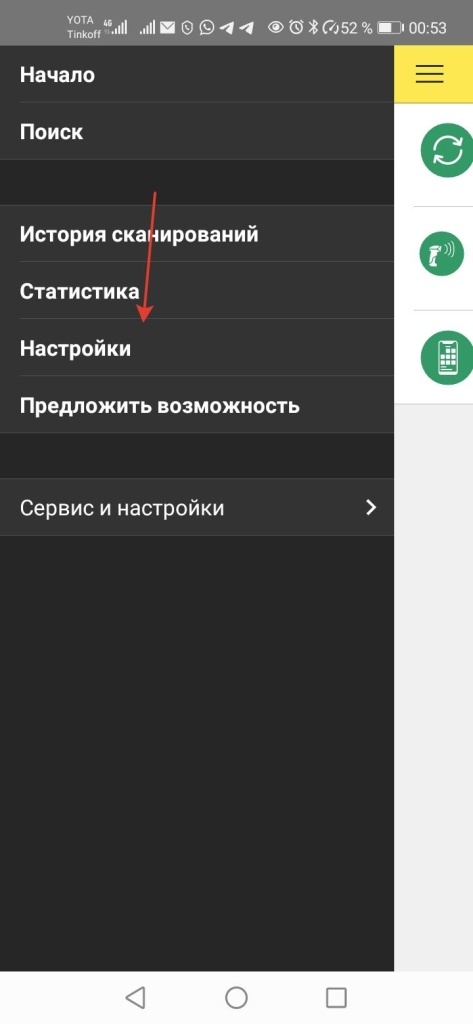 Рис 21. Настройка синхронизации мобильного приложения 1С Кладовщик к 1С Управление Нашей Фирмой и 1С Розница