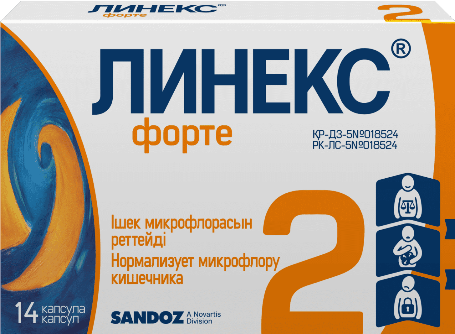 Линекс форте