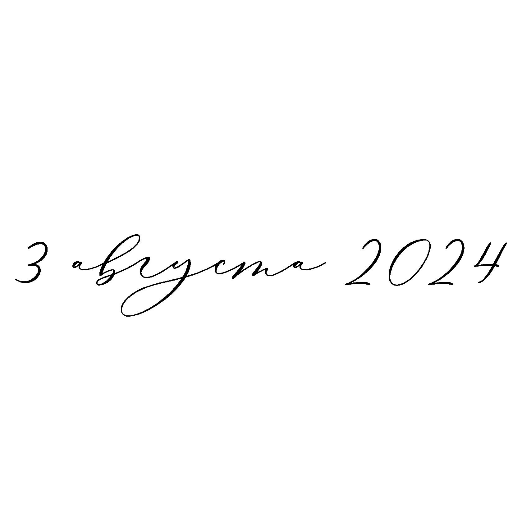 Приглашение на свадьбу Виталия и Екатерины