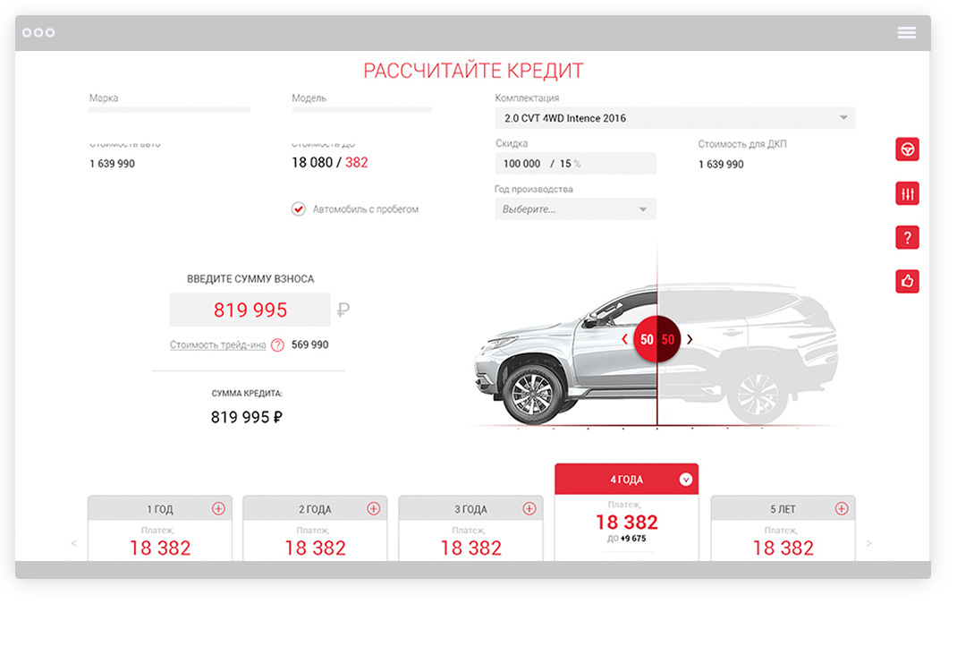 Е кредит. Расчет кредита на автомобиль. Авто кредитга машина. Кредит на машину калькулятор. Расчет кредита авто онлайн.