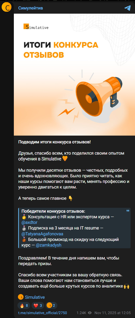 Итоги конкурса