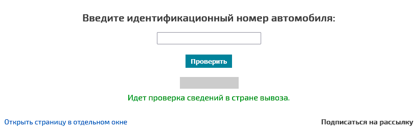 Активация ЭПТС на авто из Киргизии фото №8