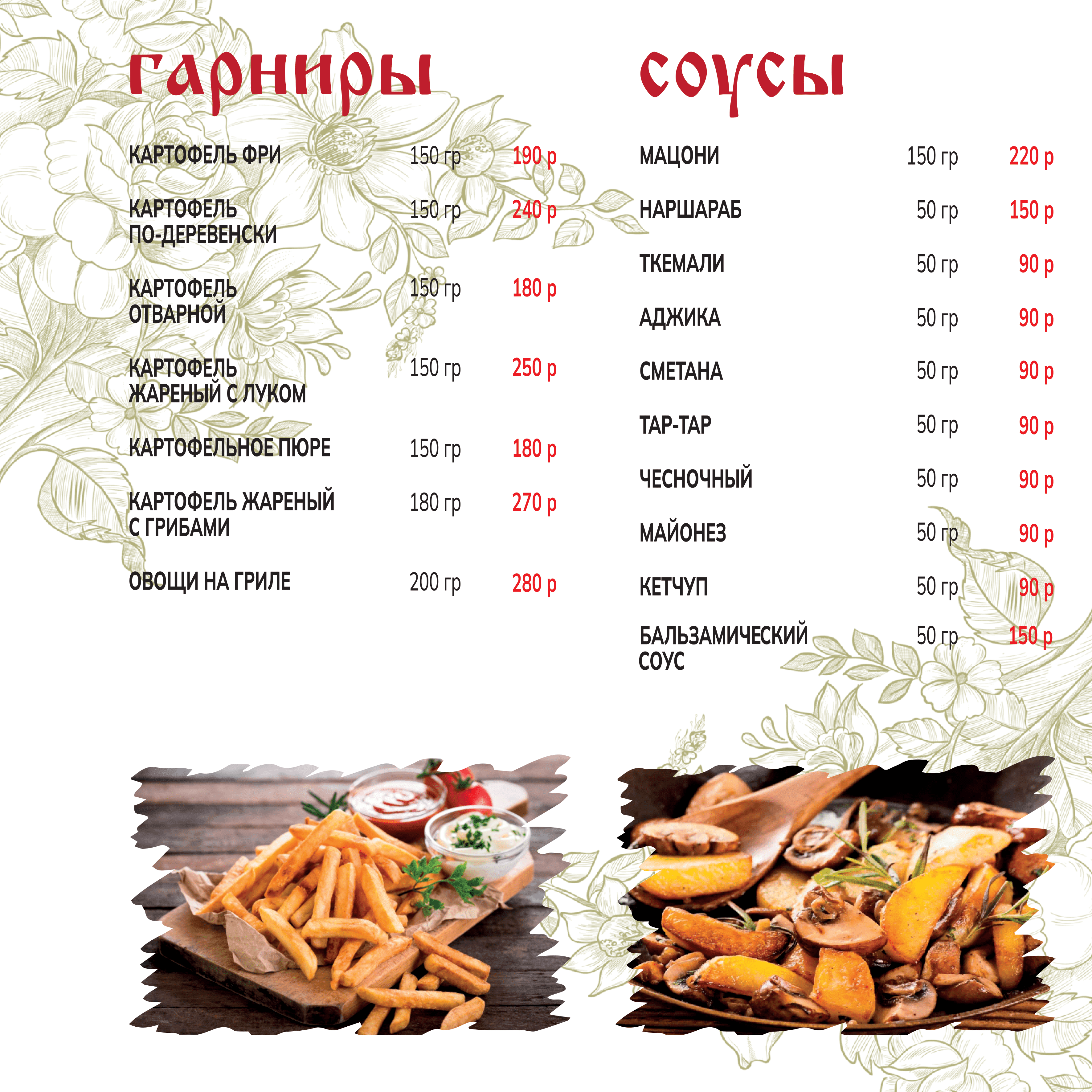 Меню «Гранд»