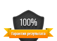 Гарантия покупок. Гарантия результата. 100% Гарантия. 100% Гарантированный результат. Гарантированный результат иконка.