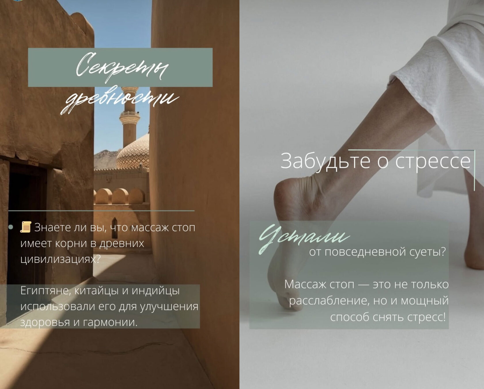 Знаете ли Вы, что массаж стоп имеет корни в древних цивилизация??