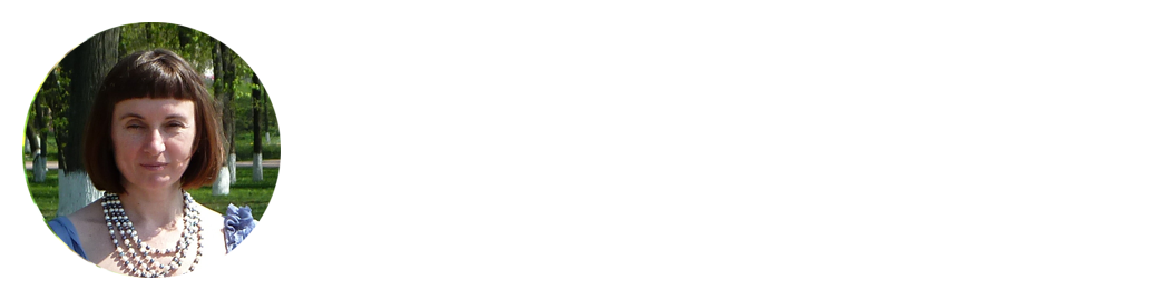  Астролог Лариса Царькова 