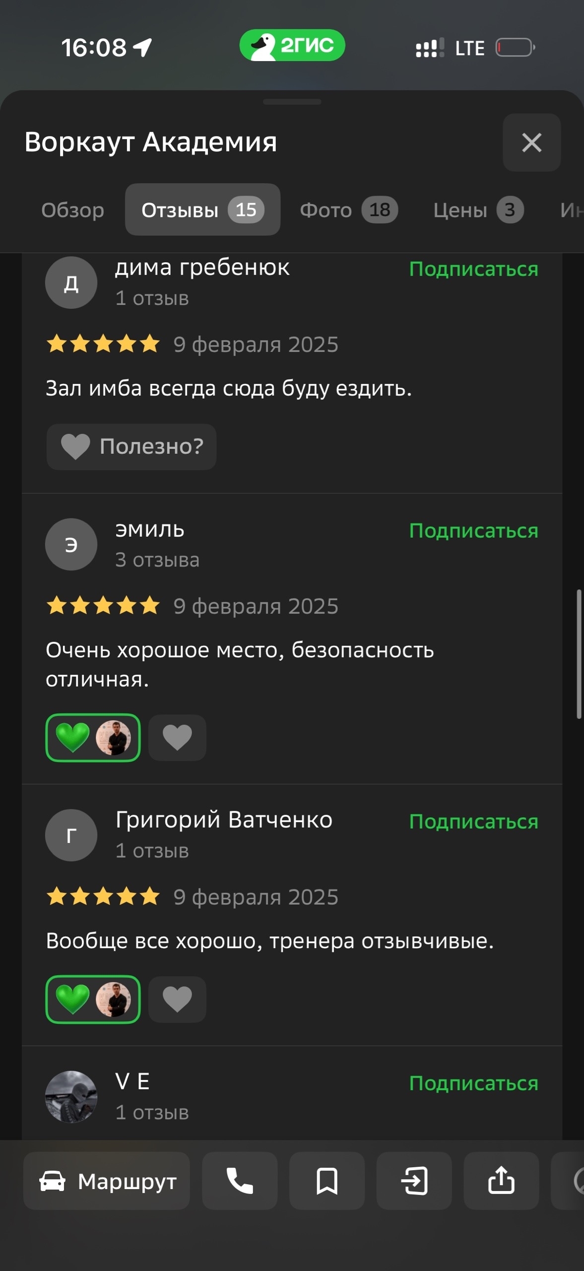 Отзыв 2