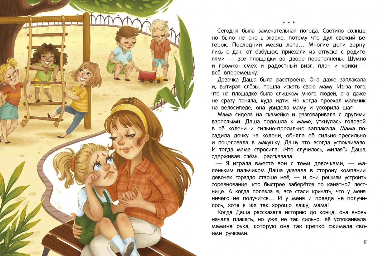 эротика с детьми читать рассказы фото 14