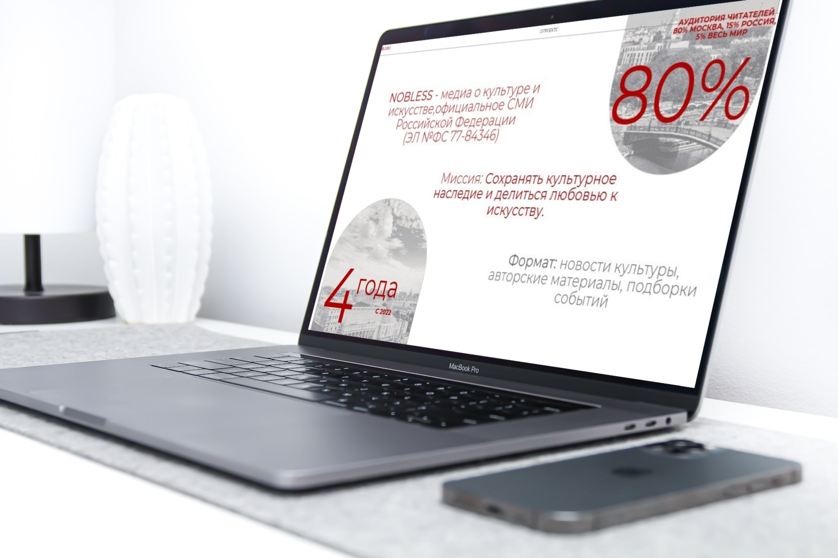 Журнал Ноблесс редактор Евгения Шишмарёва