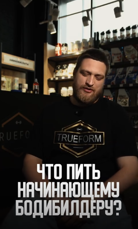 Видео Trueform