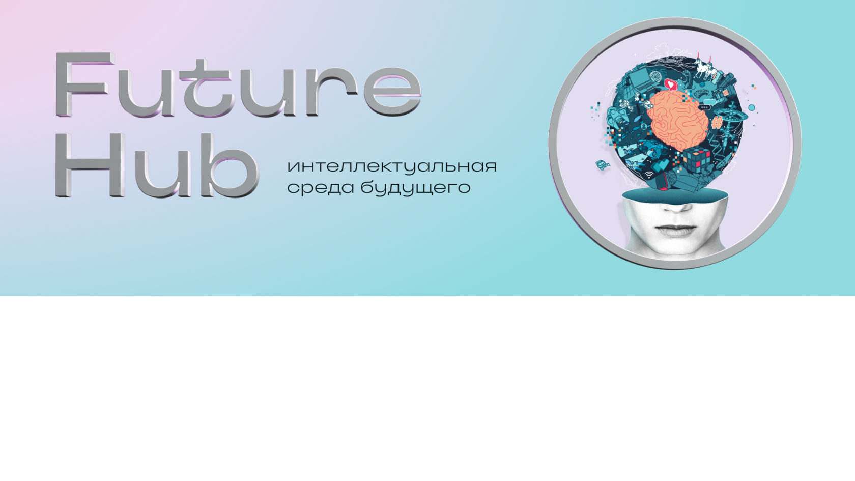 Future hub. Get Experts.