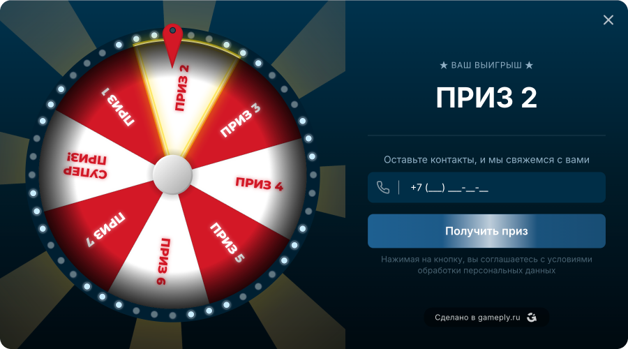 Виджет розыгрыша скидок — Кэнди краш