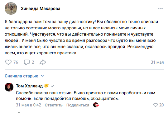 Отзыв Зинаиды Макаровой