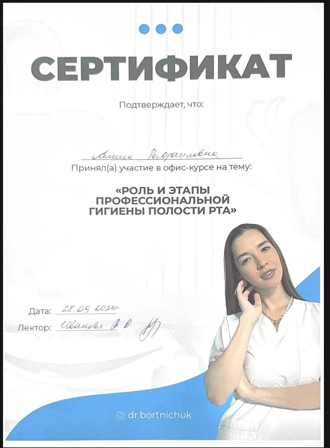 Сертификат 2