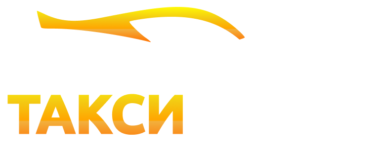  ТАКСИ ЛИОН 