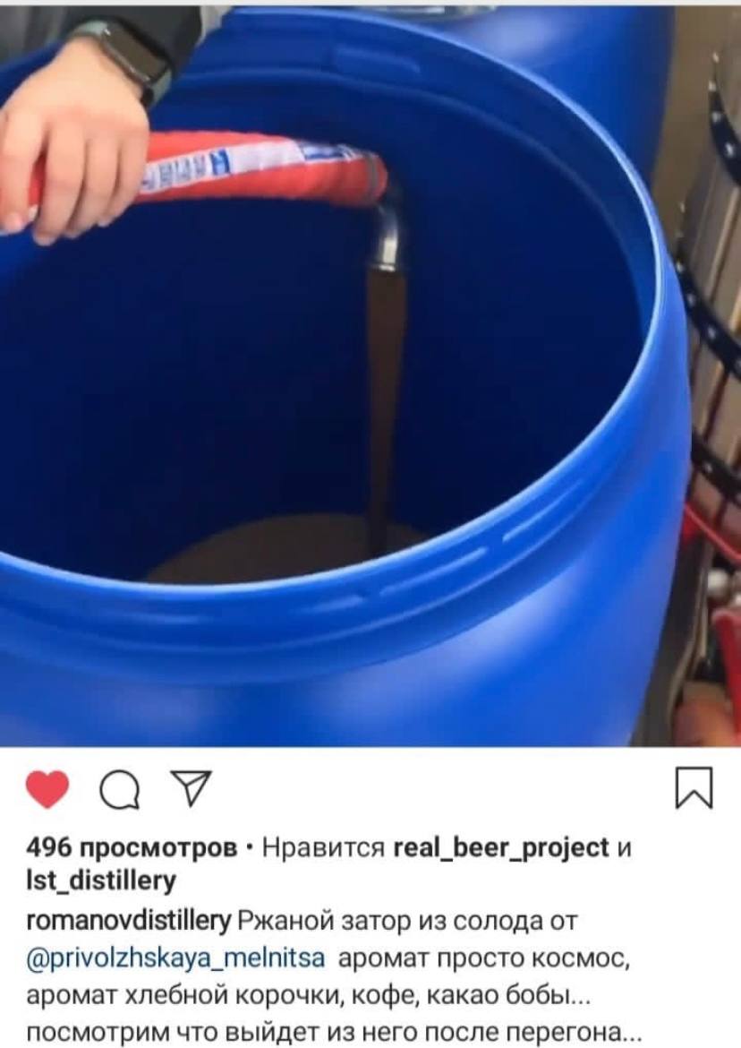 «Приволжская мельница» — Производство солода различных сортов