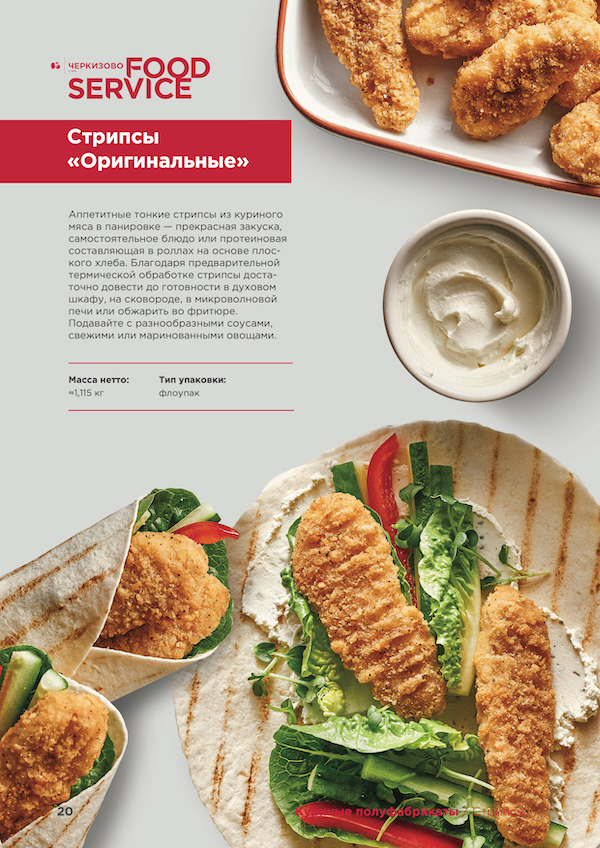 Стрипсы куриные оригинальные Черкизово FOOD SERVICE