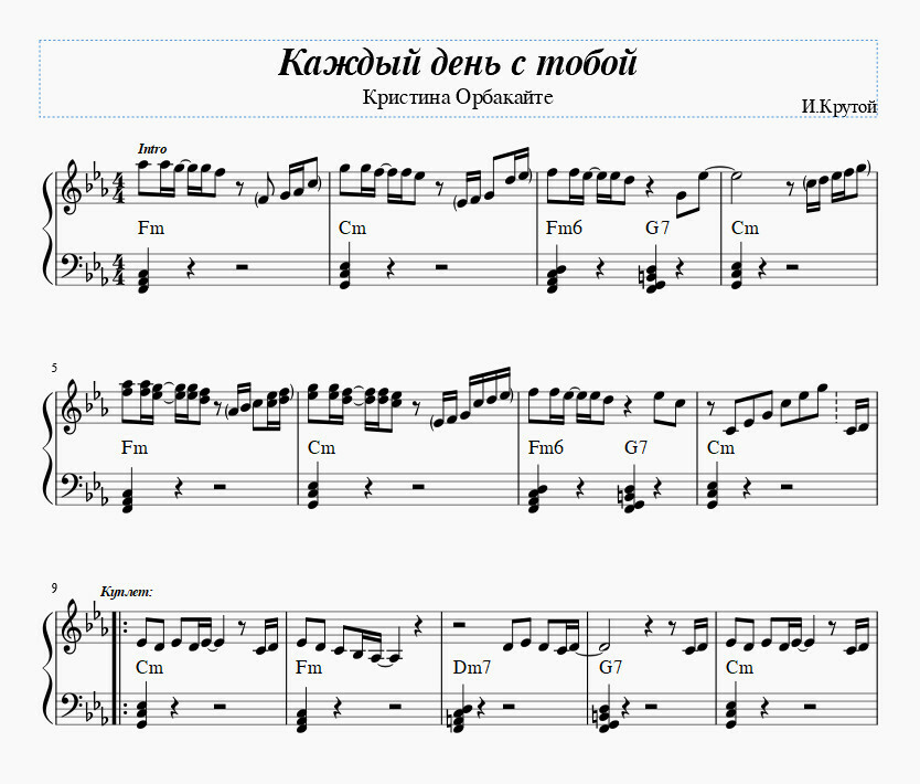 Каждый день с тобой