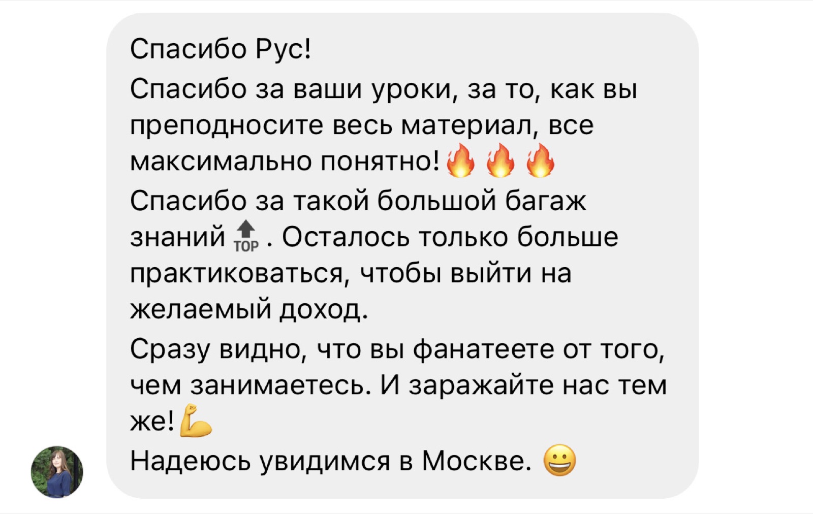 Подробный отзыв участницы об обучении