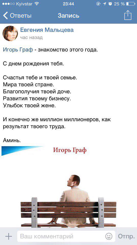 Отзыв об Игоре Графе
