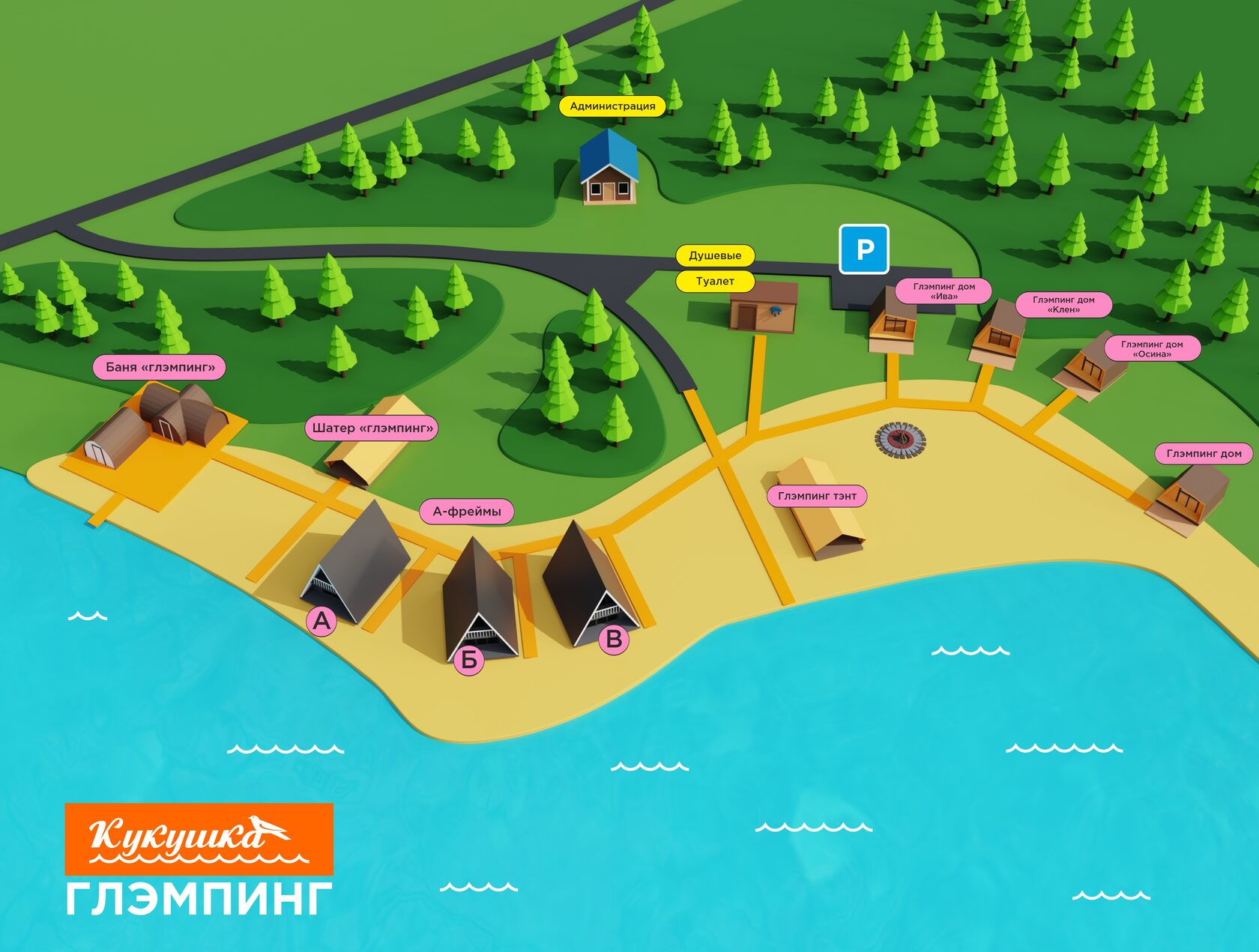 Кукушка, база отдыха