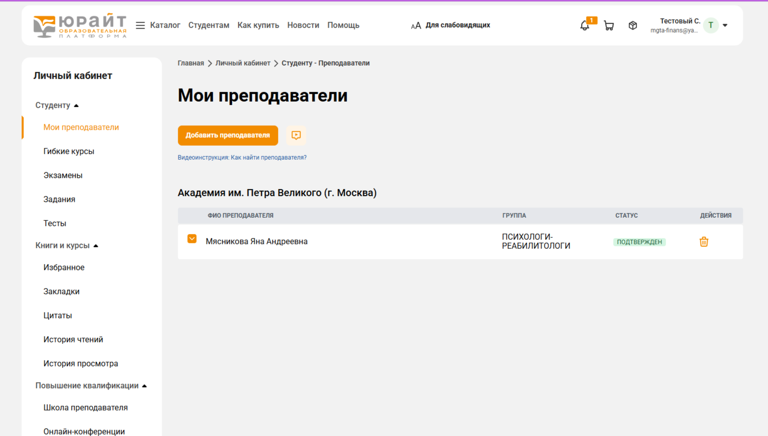 Гибкие курсы — поиск и добавление