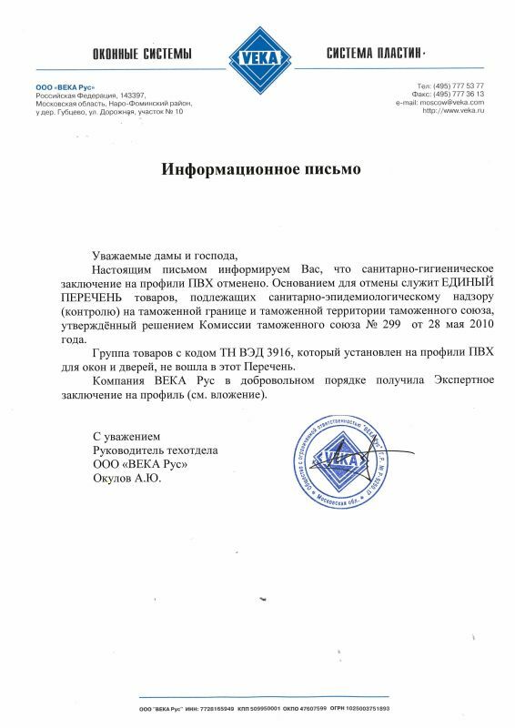 Образец коммерческое предложение окна пвх образец