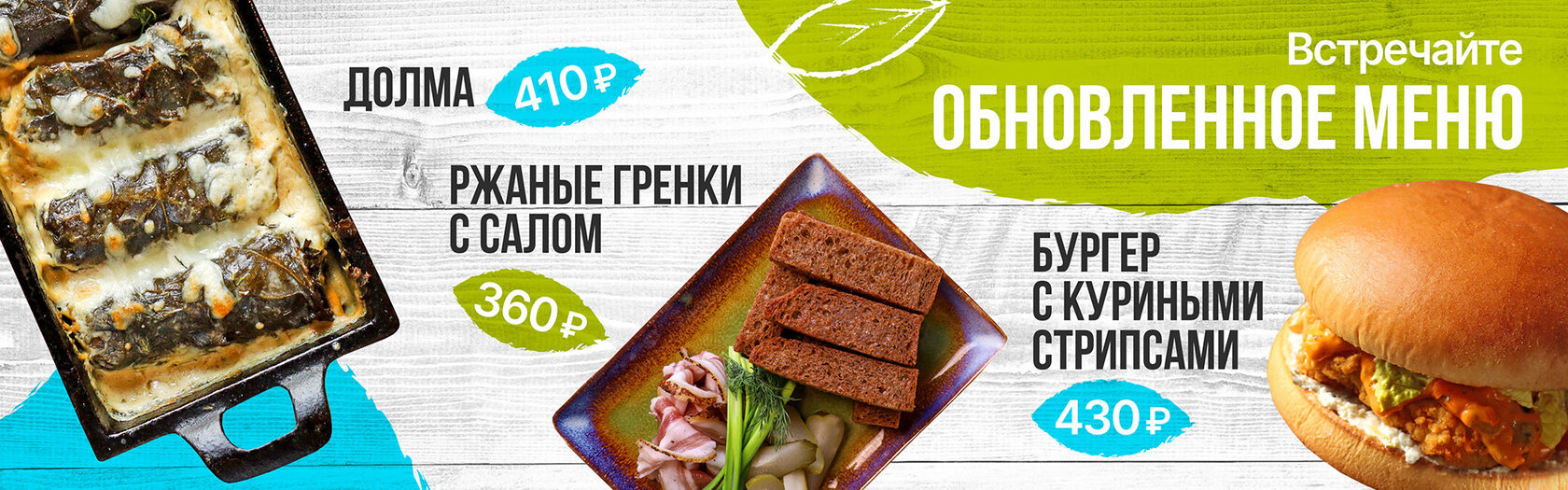 PANI — кафе-ресторан европейской кухни