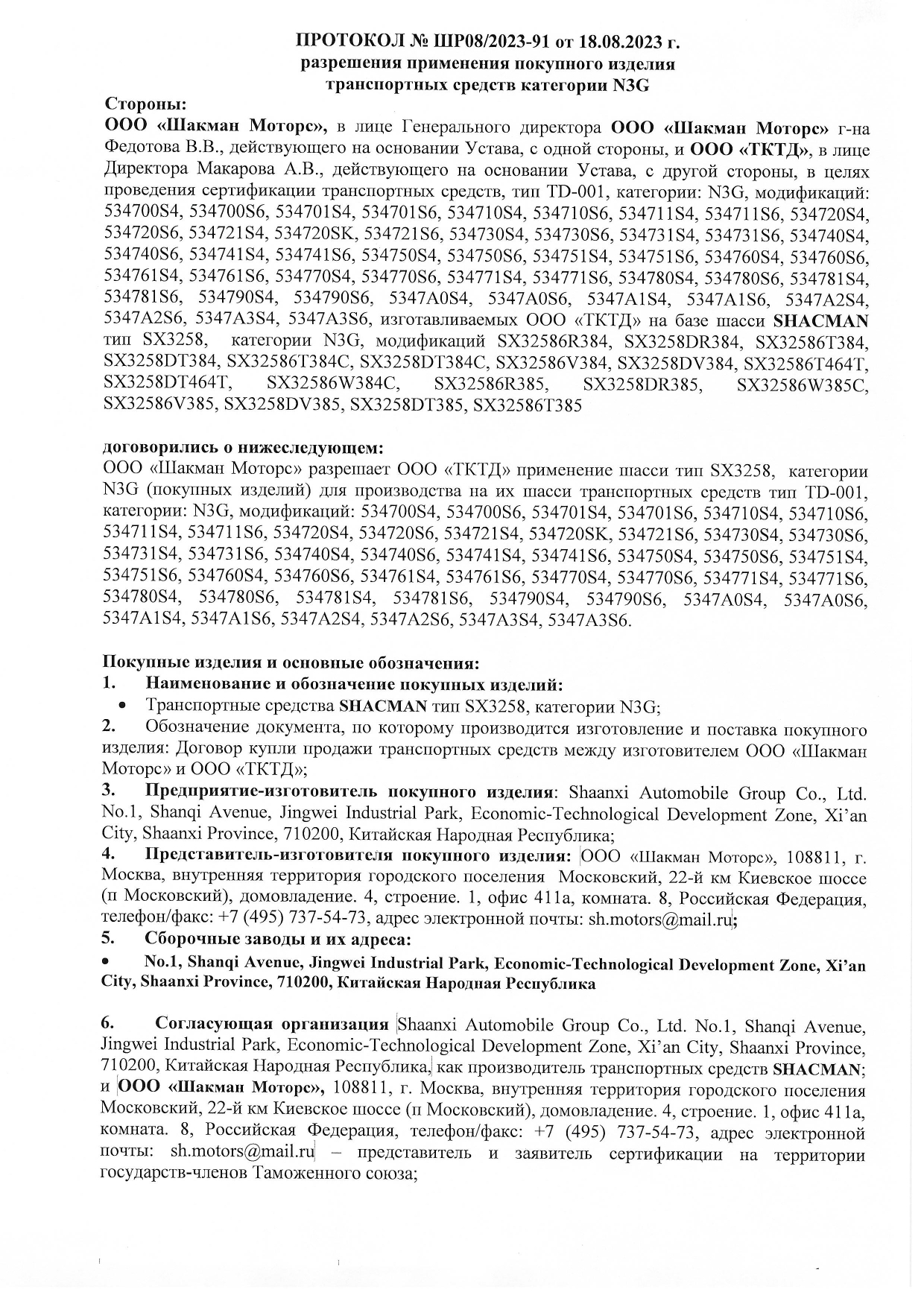 Технические условия на машины