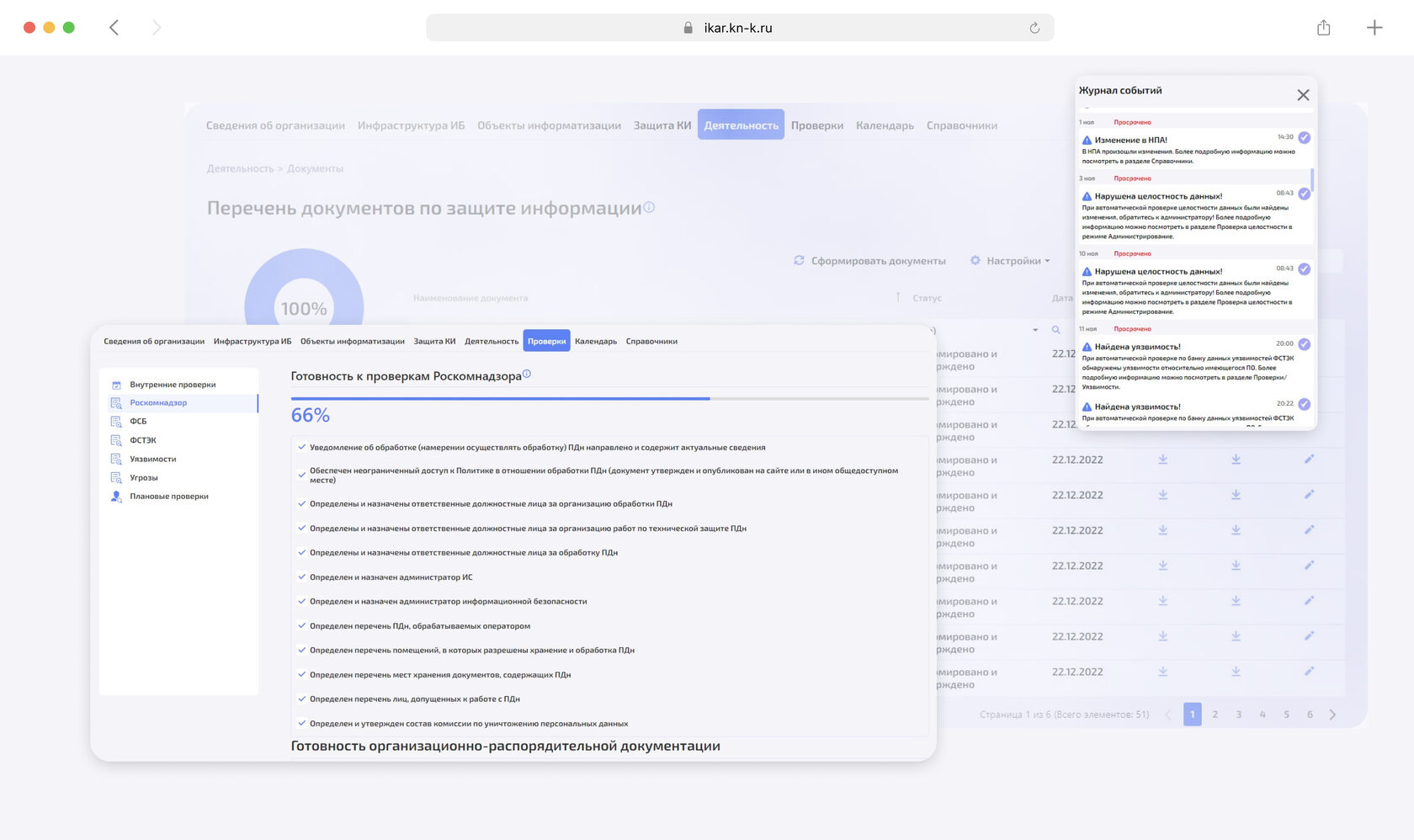 "Находка-ИКАР"