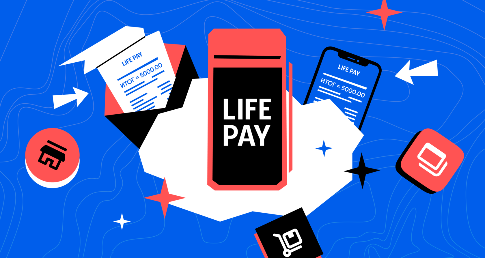 Лайф пей. Life pay. MPOS Life pay. Касса лайф. Облачная касса от Life pay.