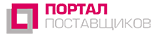 портал поставщиков