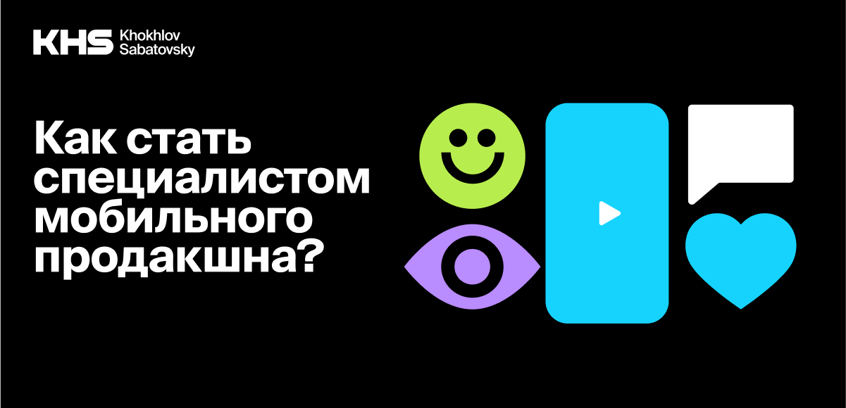 Специалист мобильной