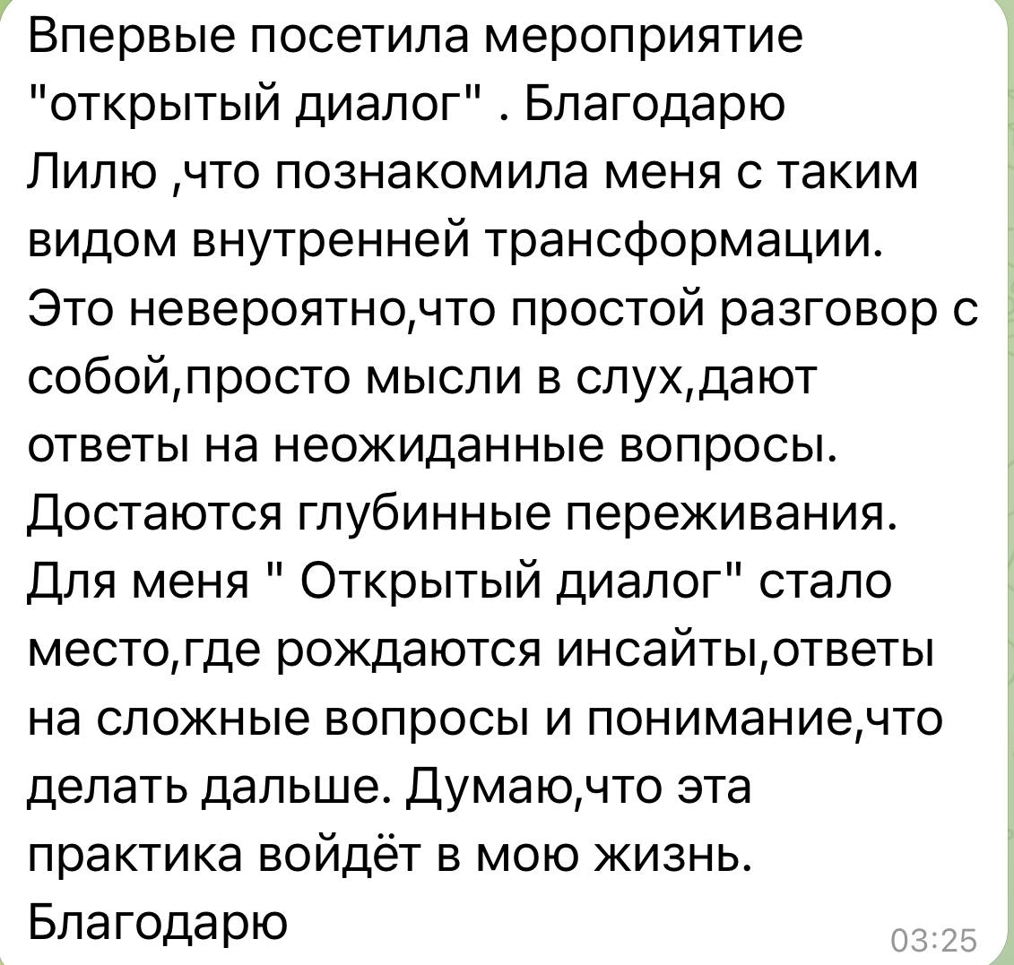 Отзыв 8