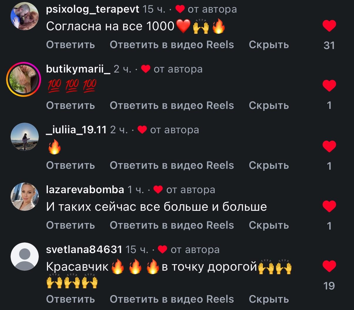 Комментарий под постом