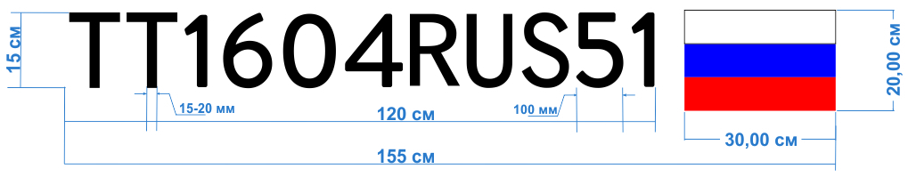 Номер на лодку нового образца