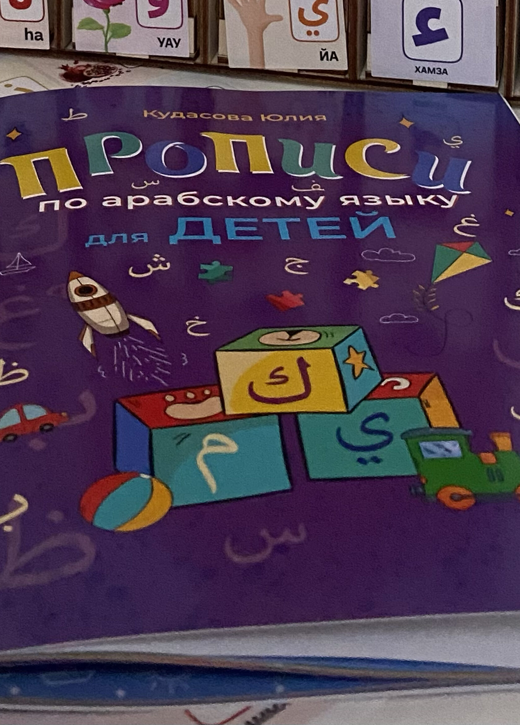 Прописи