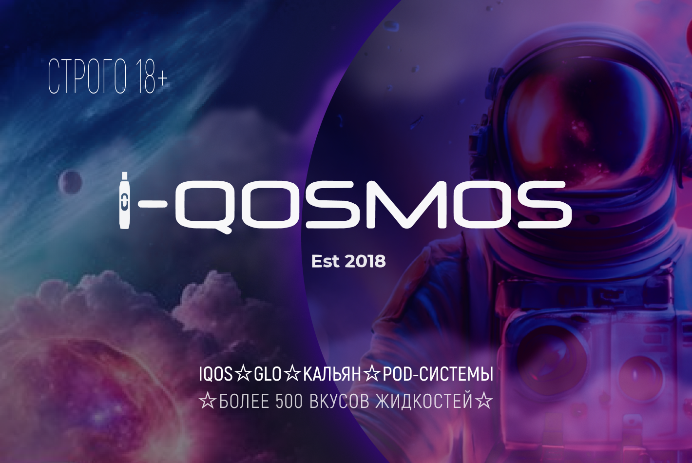 Оформление социальных сетей SMM для I-QOSMOS