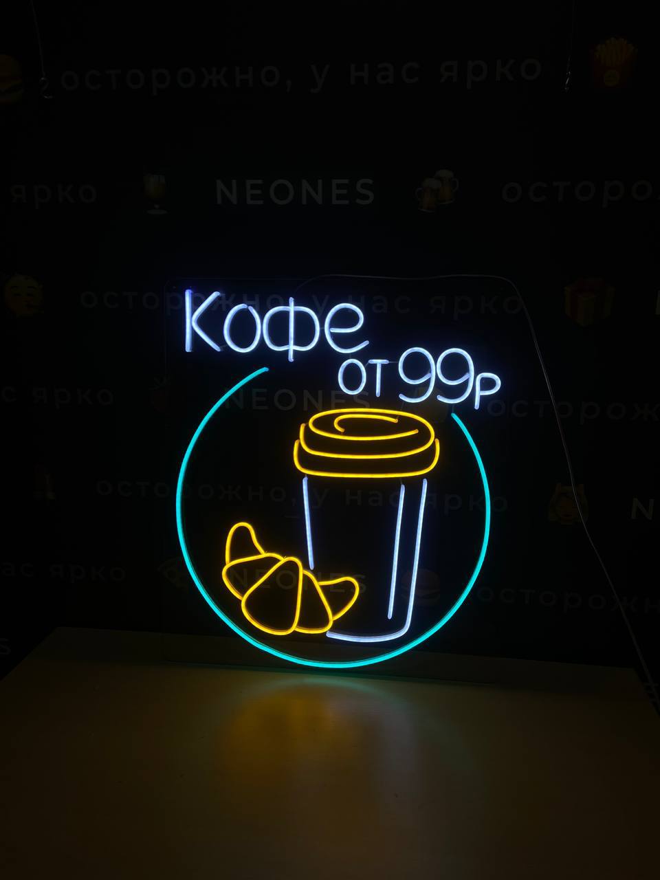 Неоновая вывеска для кофейни: надпись «Кофе» с чашкой и круассаном в круге