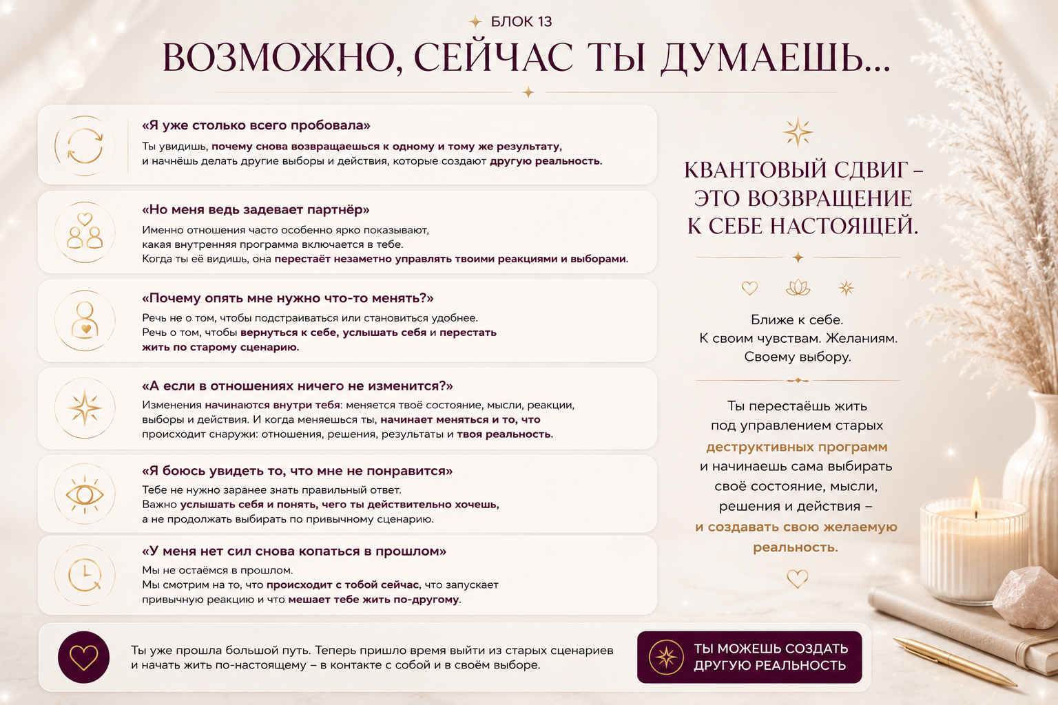 Возможно, сейчас ты думаешь