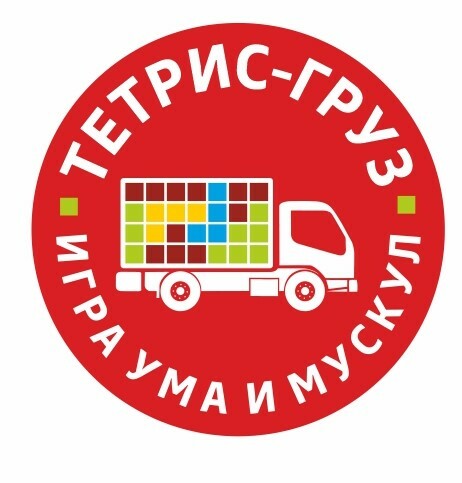  ТЕТРИС-ГРУЗ 