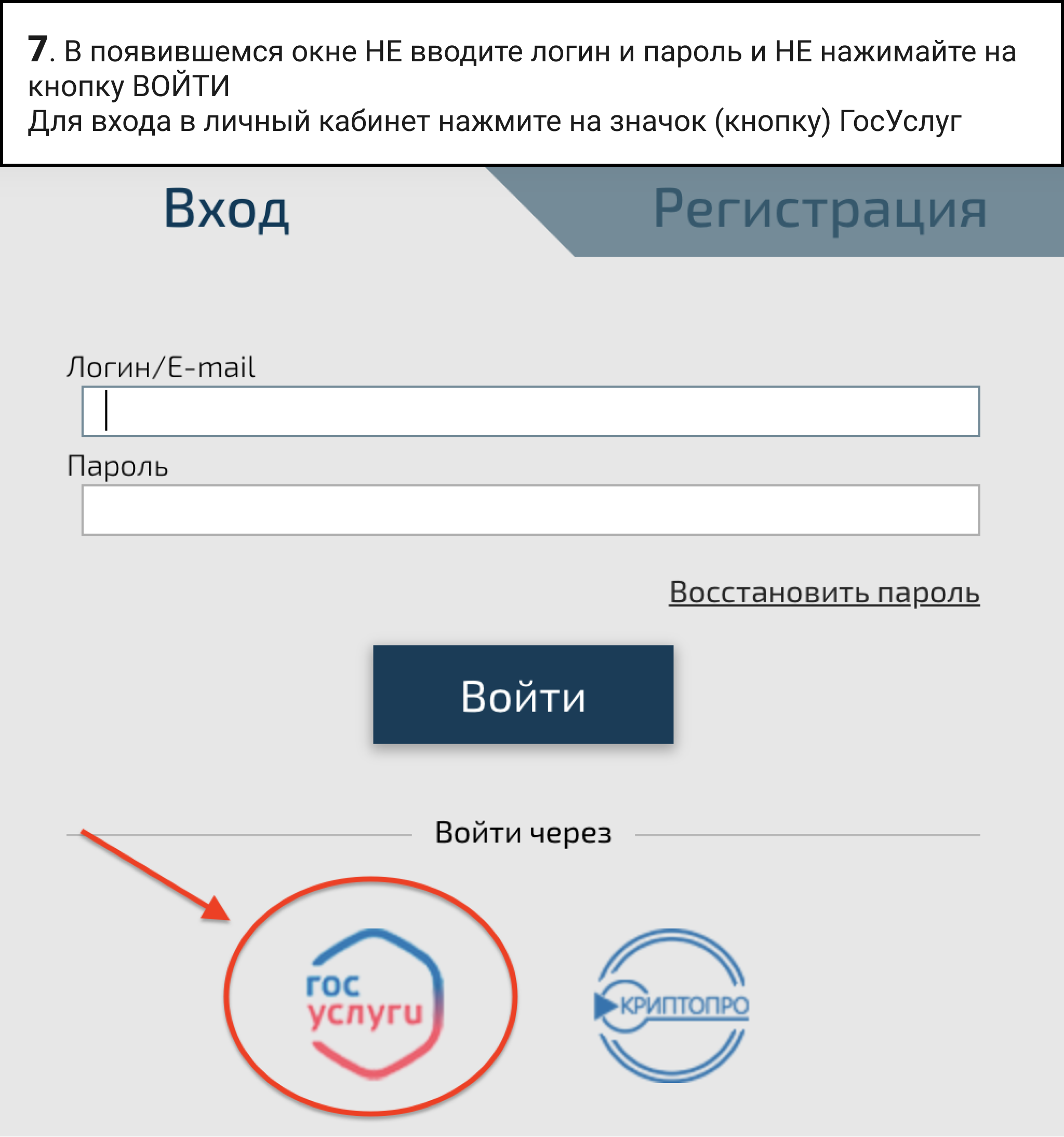 Portal elpts регистрация через госуслуги