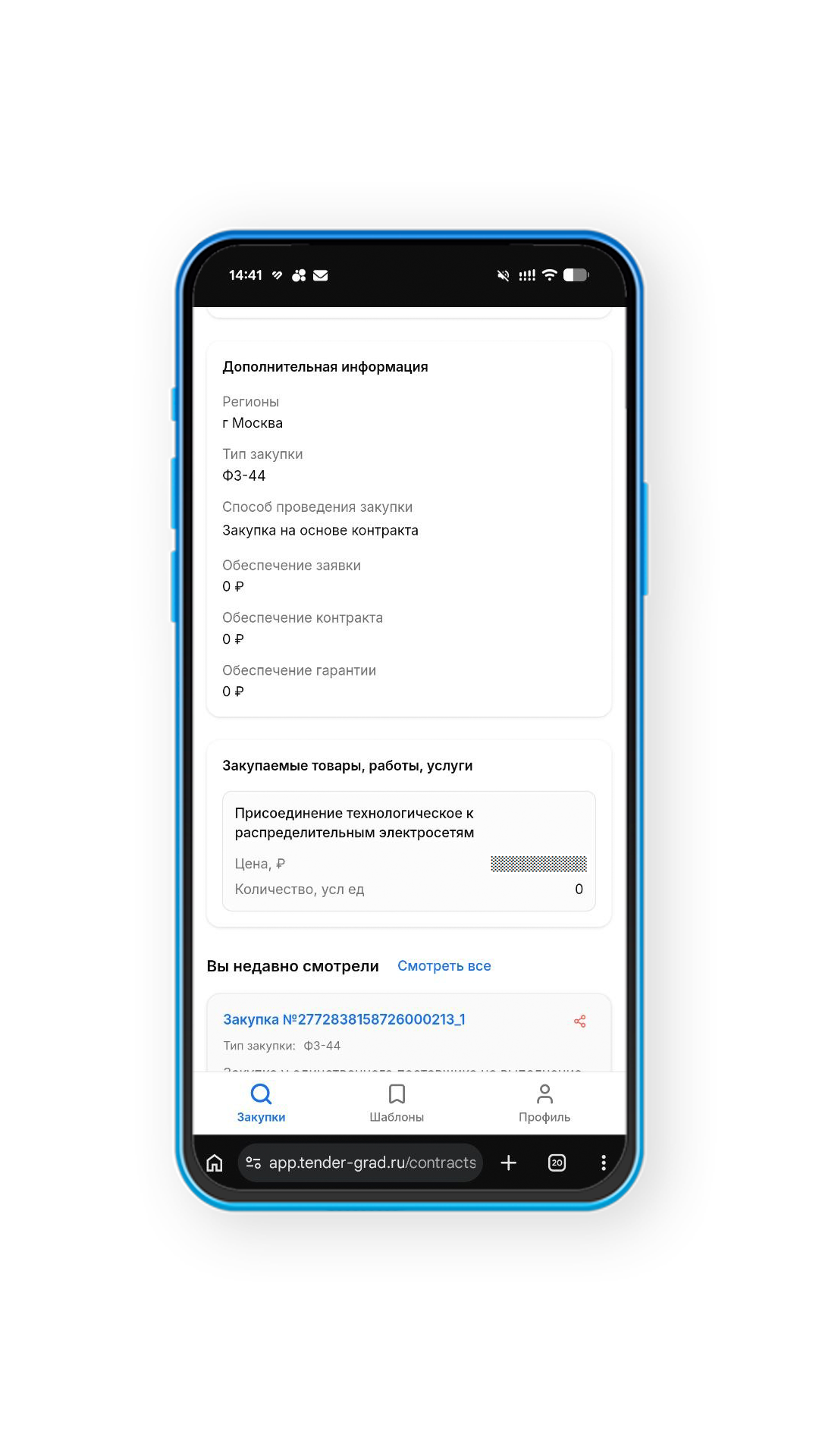 Строительство — перечень объектов и работ