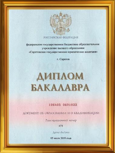 Юридическая компания Соглашение Саратов. Опытные юристы и адвокаты в ...