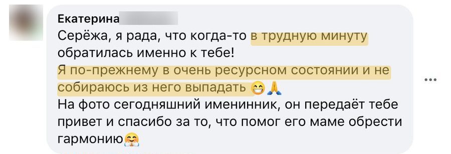 Скриншот отзыва