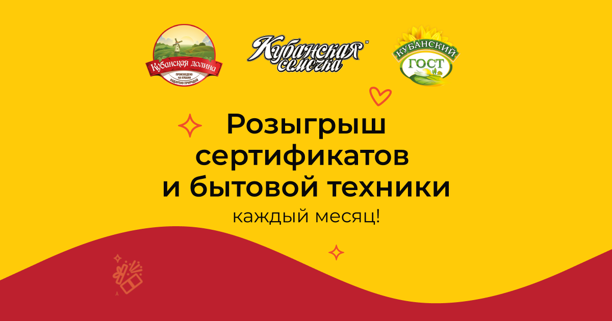 Кубанские масла