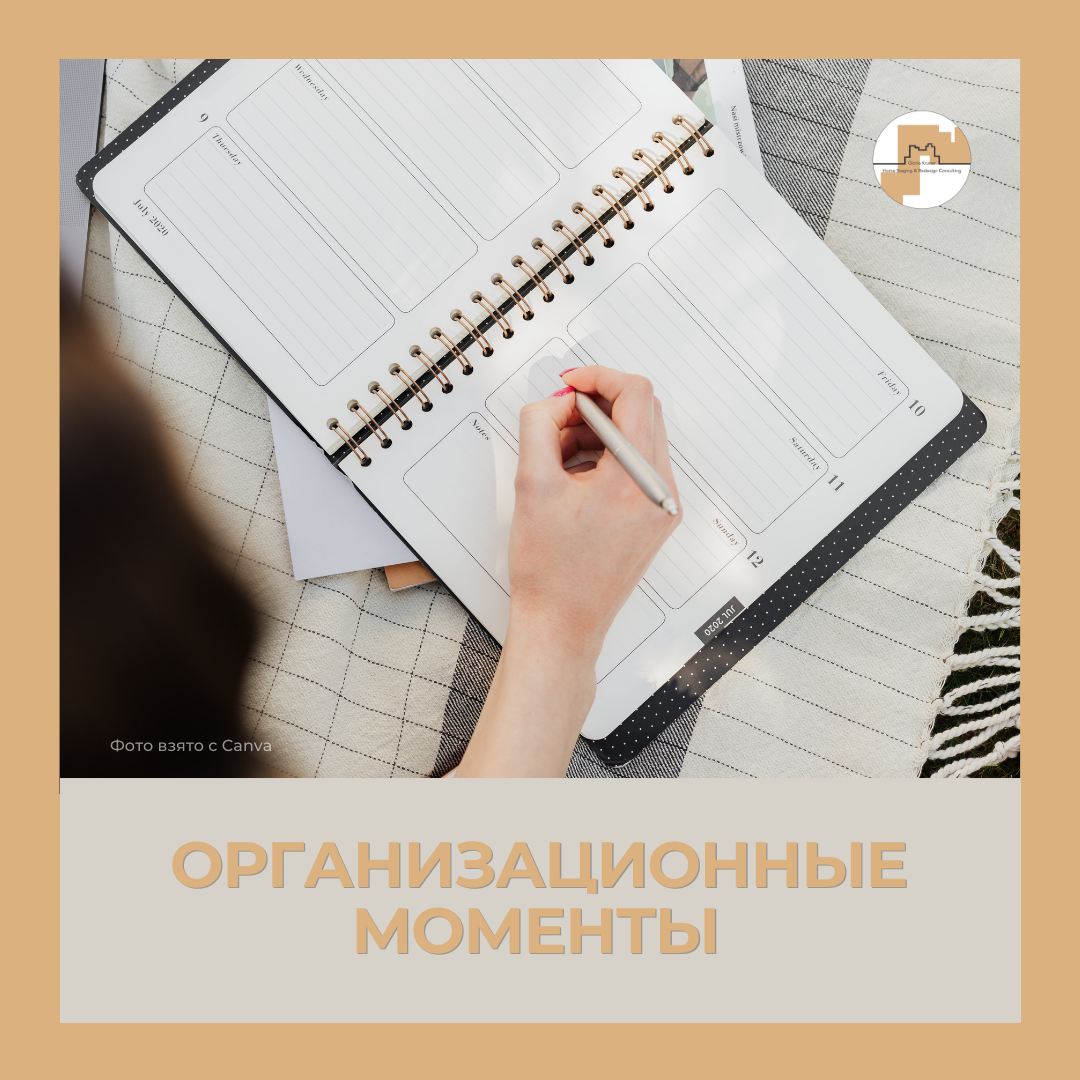 курсы хоумстейджинга