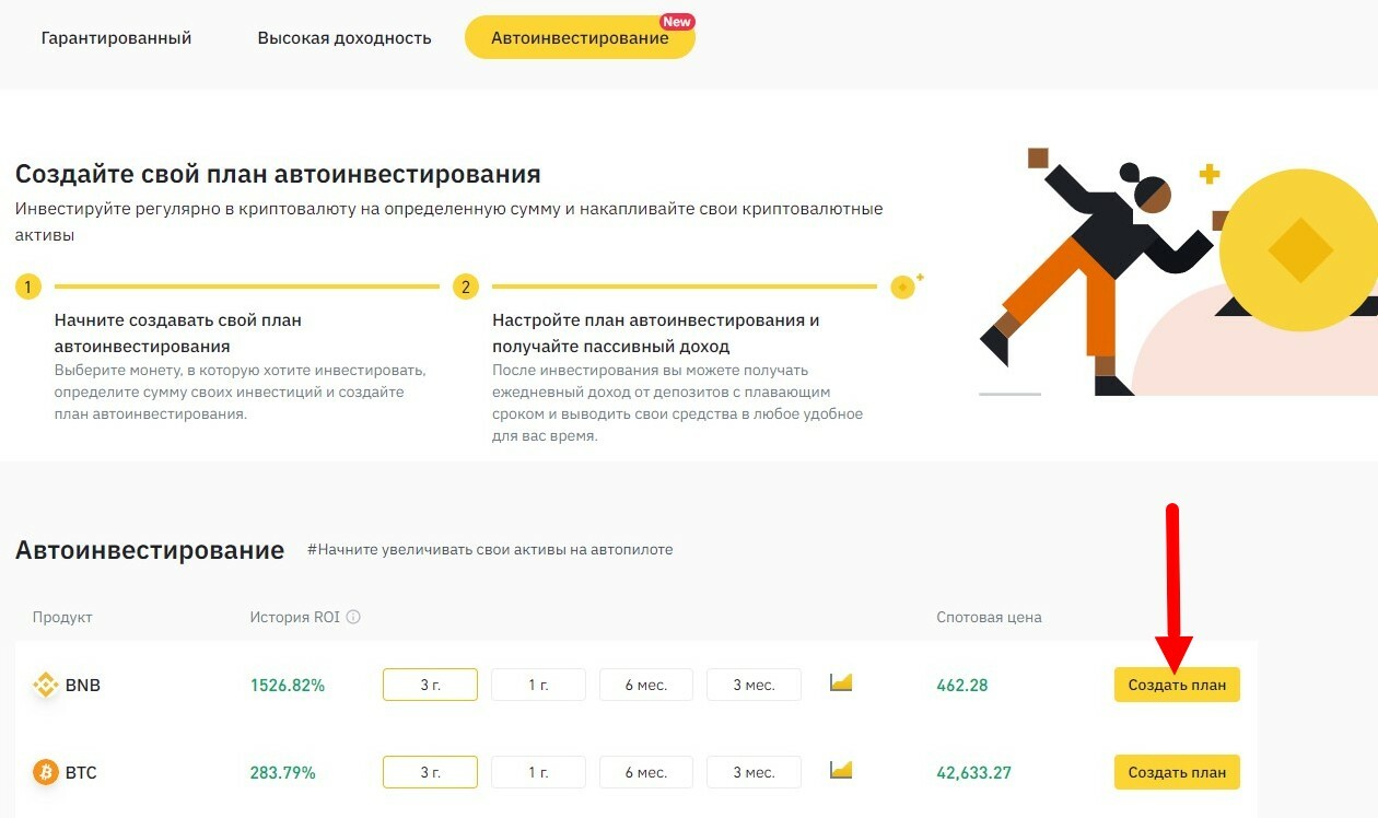 binance earn, binance earn отзывы, binance простыми словами, binance earn как работает, binance earn обзор