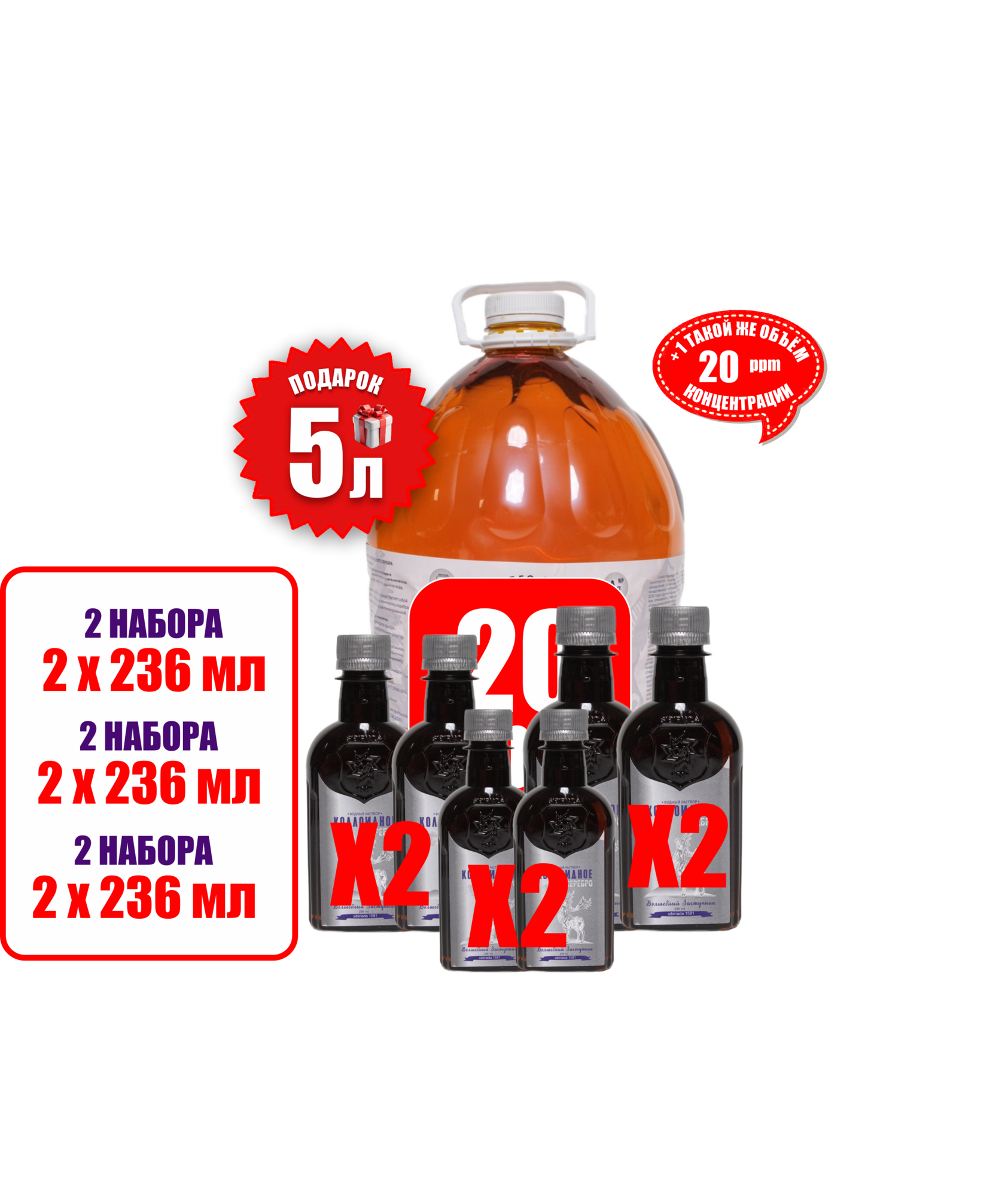 Флаконы с коллоидным серебром на тёмном фоне