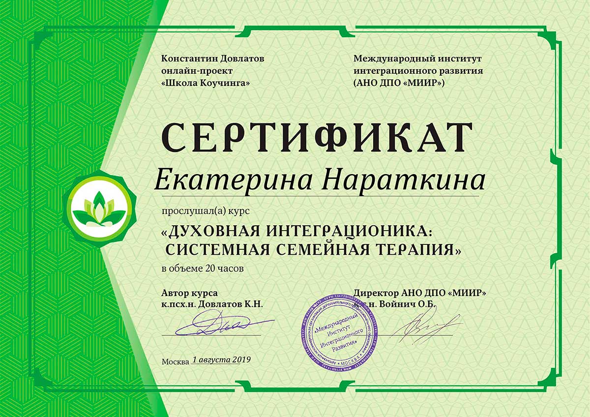 сертификат acc icf. коучинг сертификат. сертификат международного образца. сертификаты коучинга. профессиональный коуч сертификат.